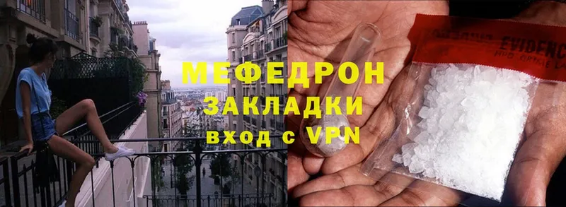 мега вход  Мичуринск  МЕФ mephedrone 